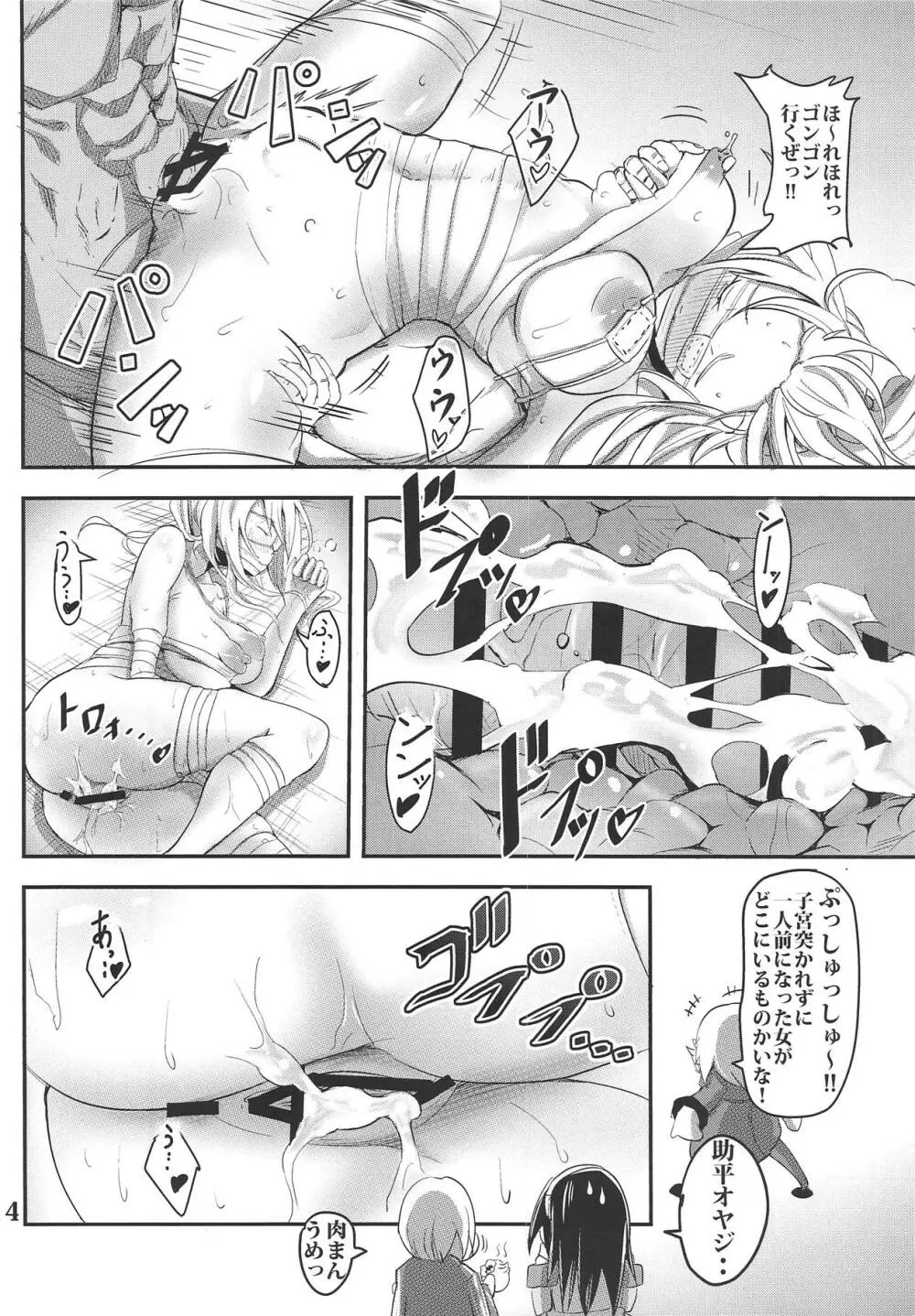 カリーナの借一ヶ月金返済生活 Page.13