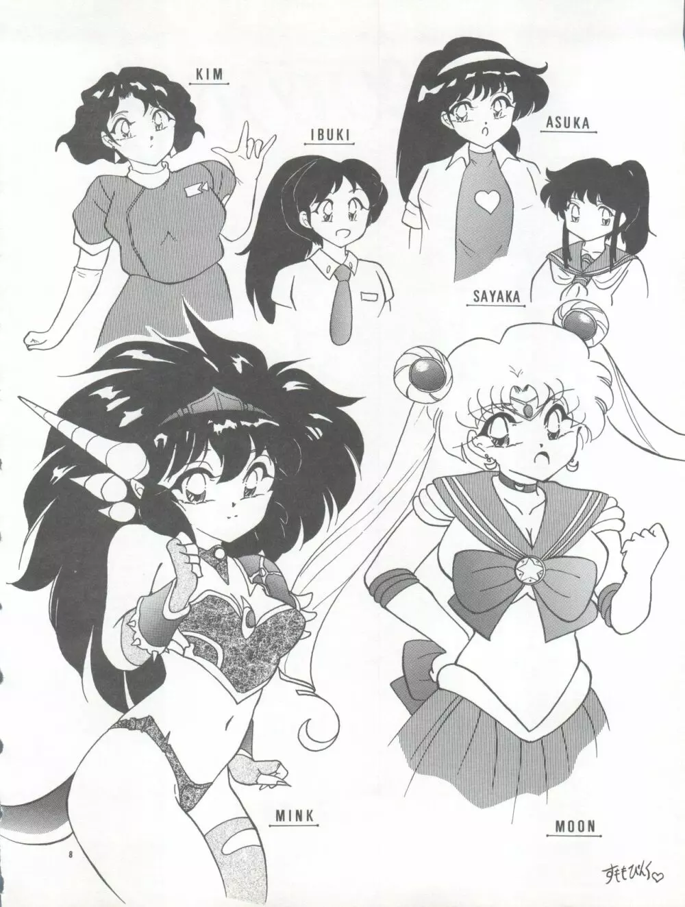 PUSSY-CAT vol.26 セーラームーン3 Page.8