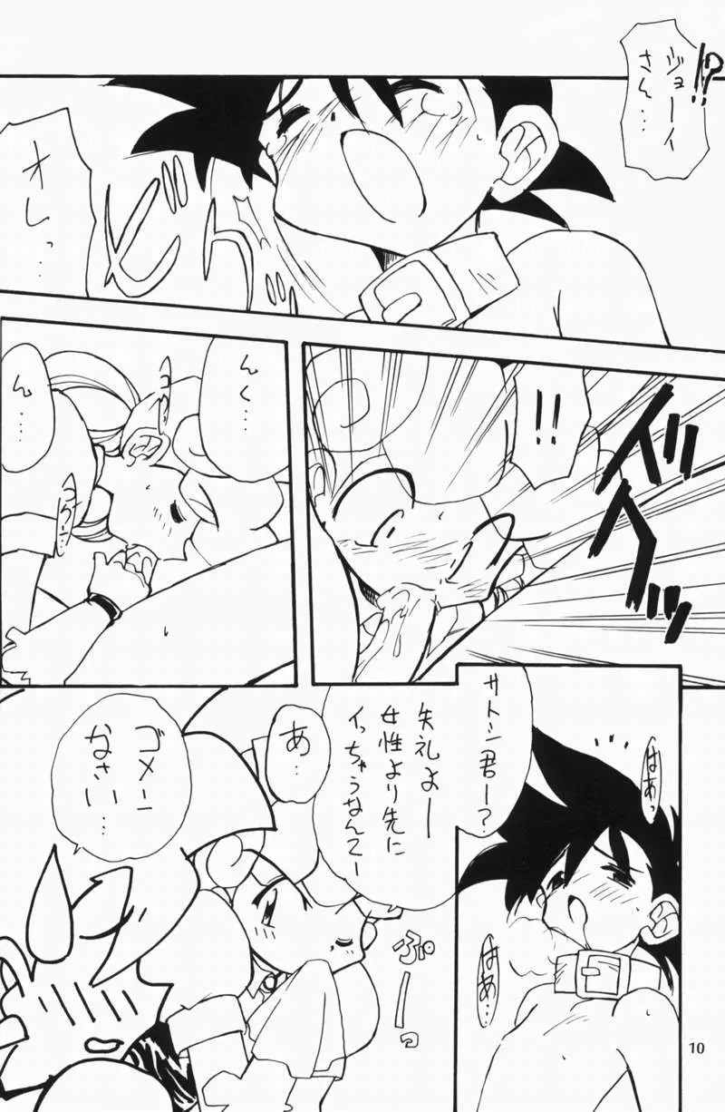 ポケモンピンク Page.9