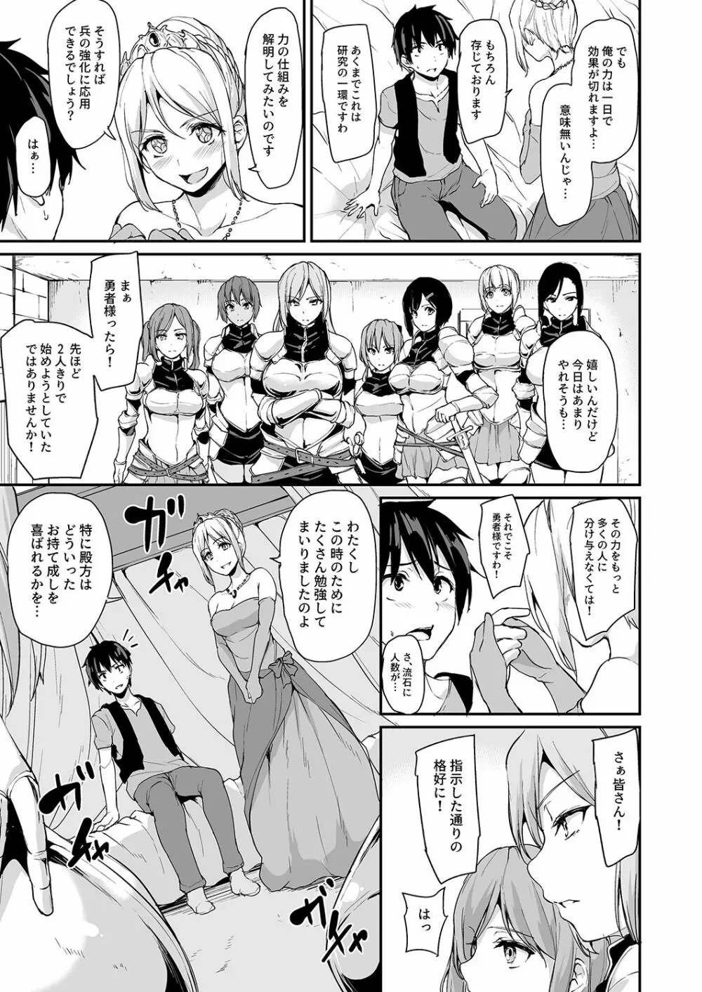 異世界ハーレム物語 3-3.5 Page.10