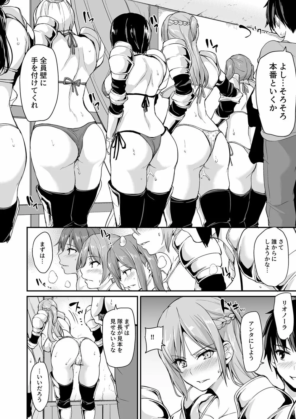 異世界ハーレム物語 3-3.5 Page.15