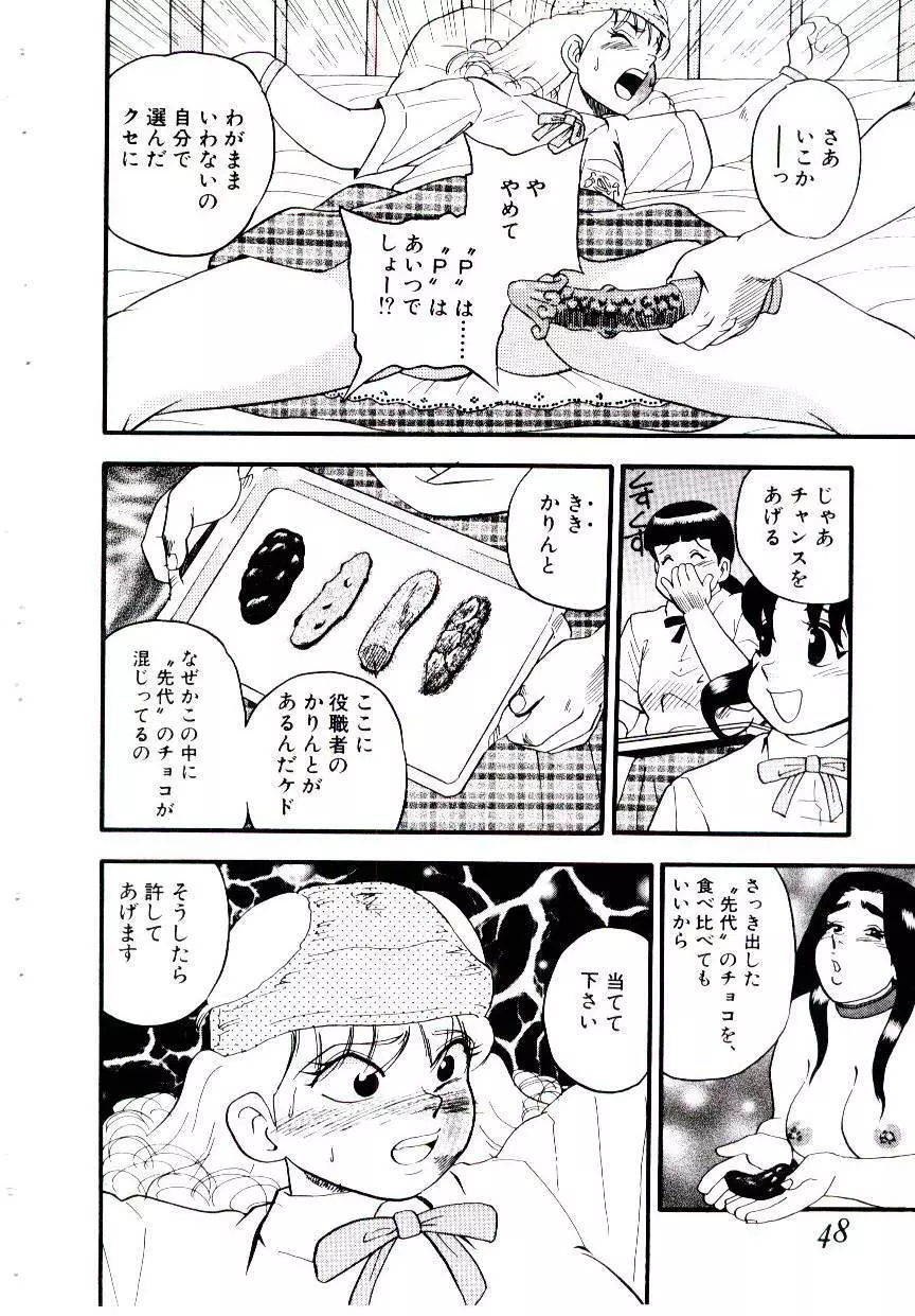 まりあ３／４ Page.34