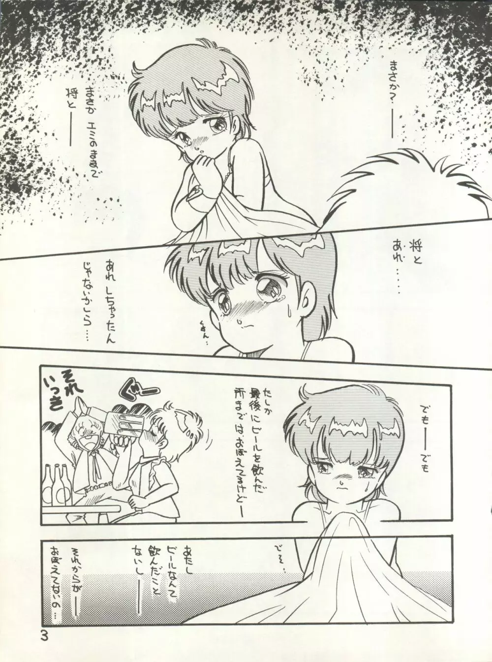 きゃらくたあ本 別冊 VOL 4 Page.10