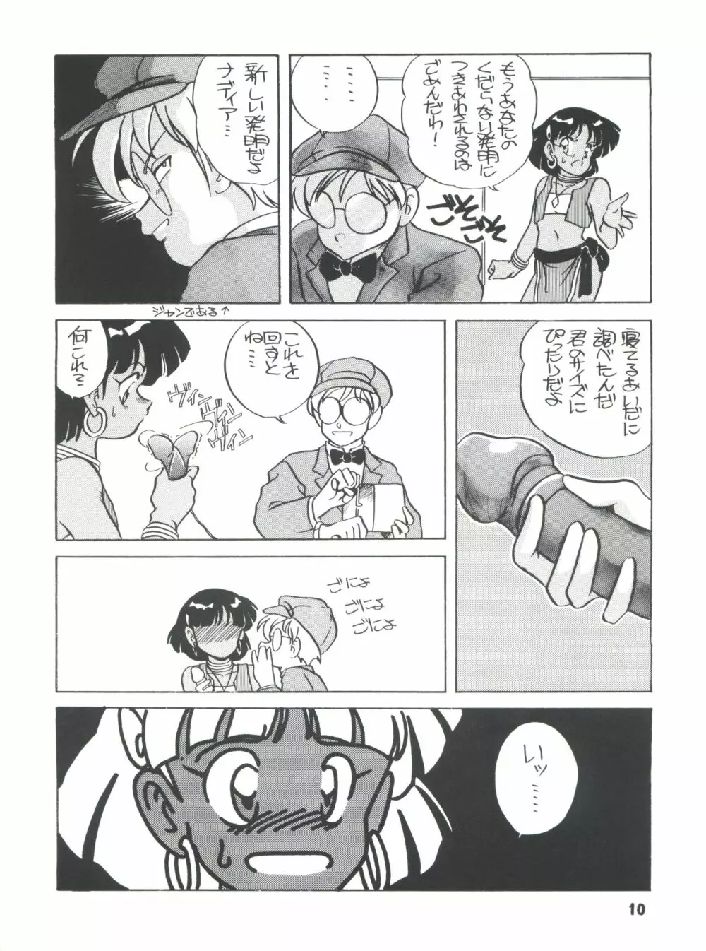 Elfin R Page.10