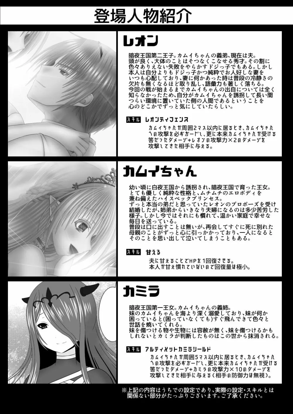 いとしいひと Page.2