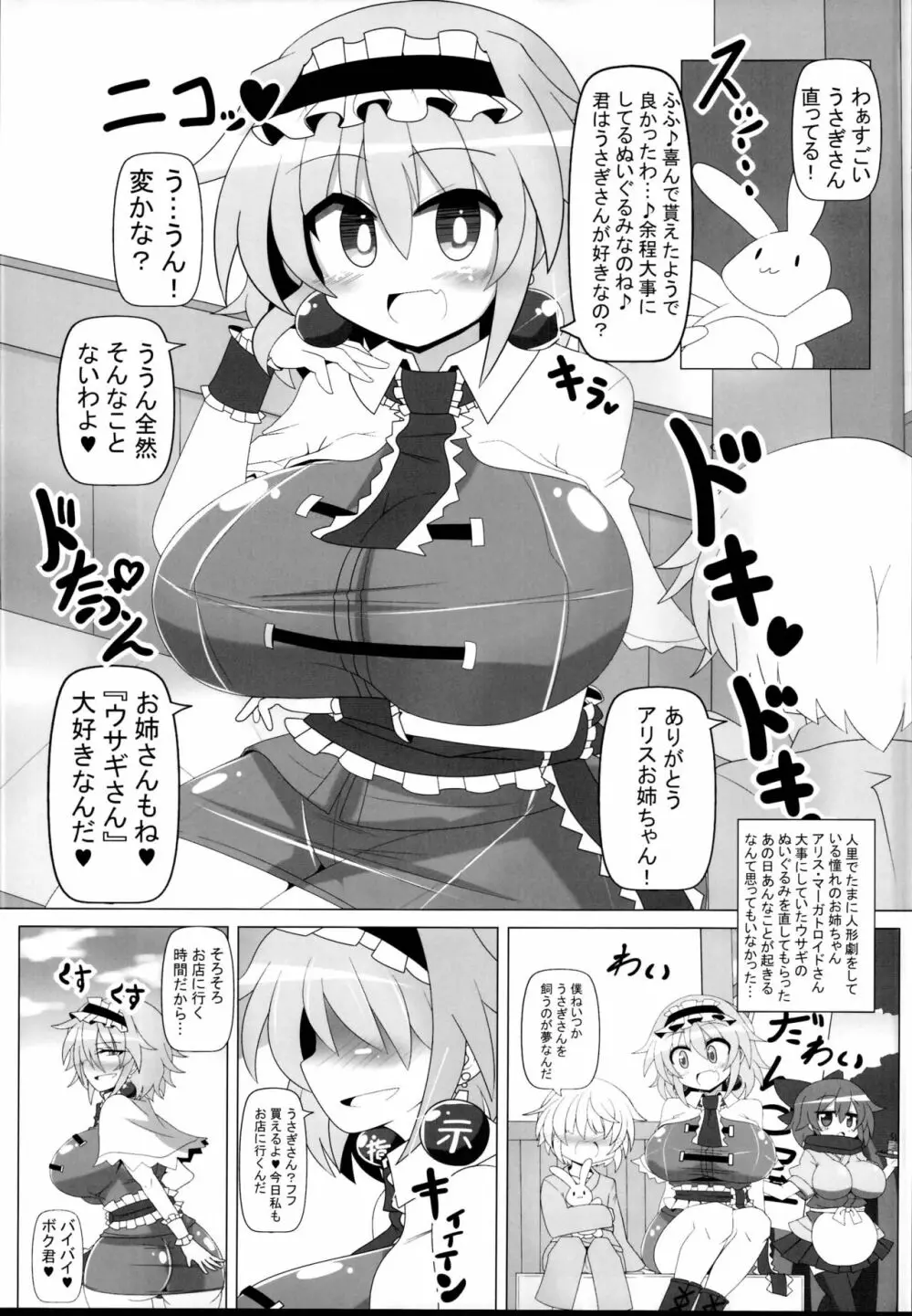 催眠ドールアリス～操られ人形使い～ Page.15