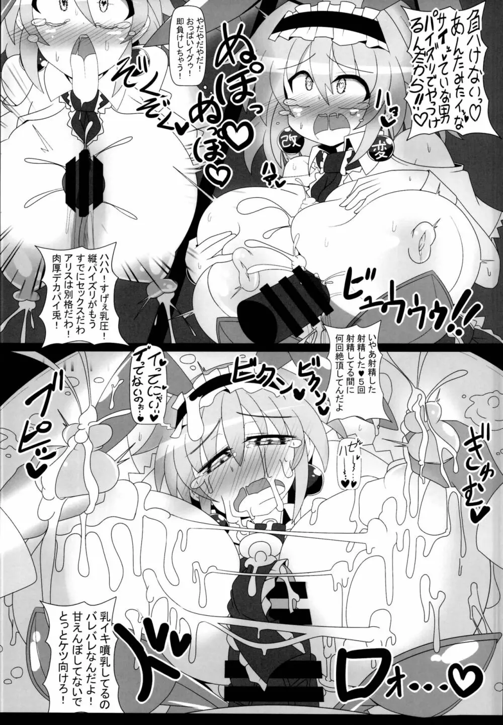 催眠ドールアリス～操られ人形使い～ Page.23