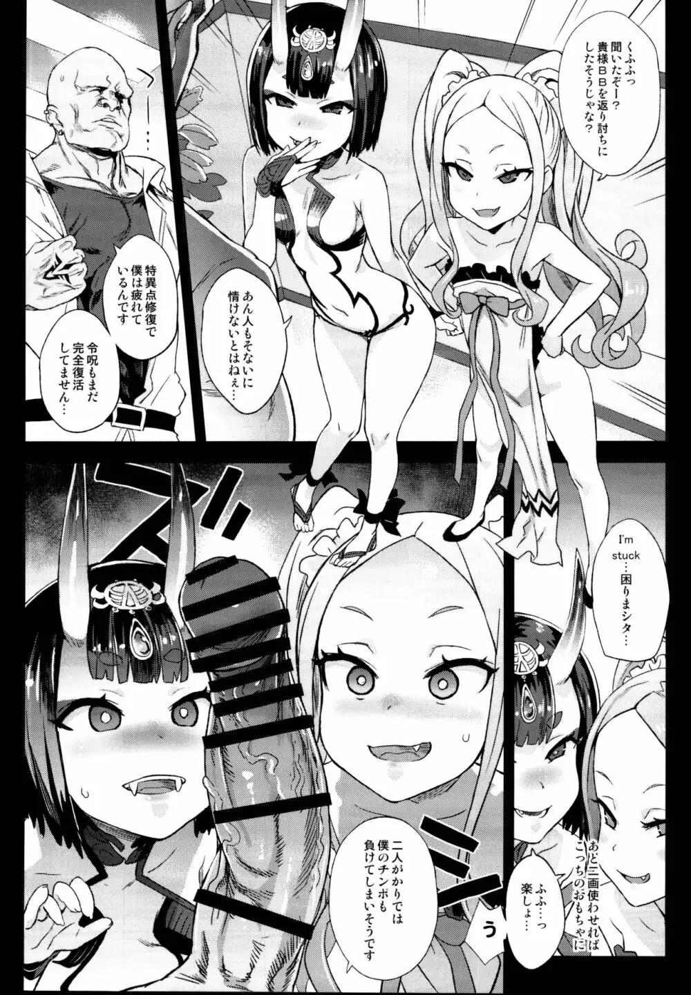 VictimGirls26 マスターvsメスチャイルド Page.15