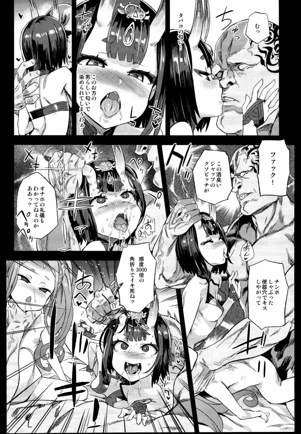 VictimGirls26 マスターvsメスチャイルド Page.20