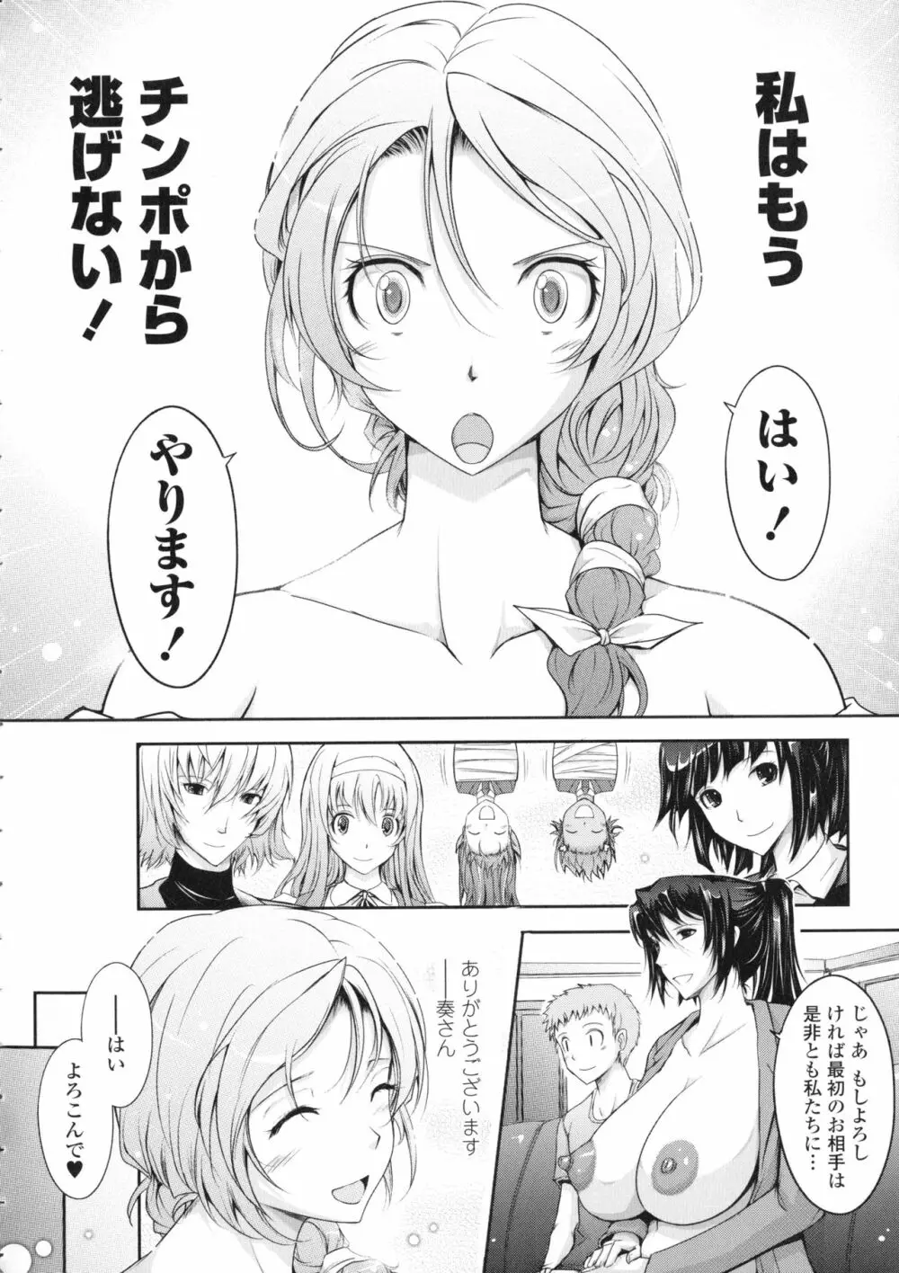 露出コレクション Page.116