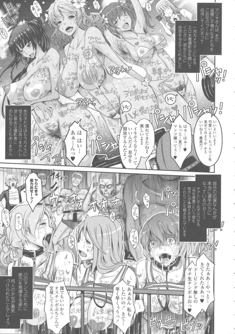 露出コレクション Page.151