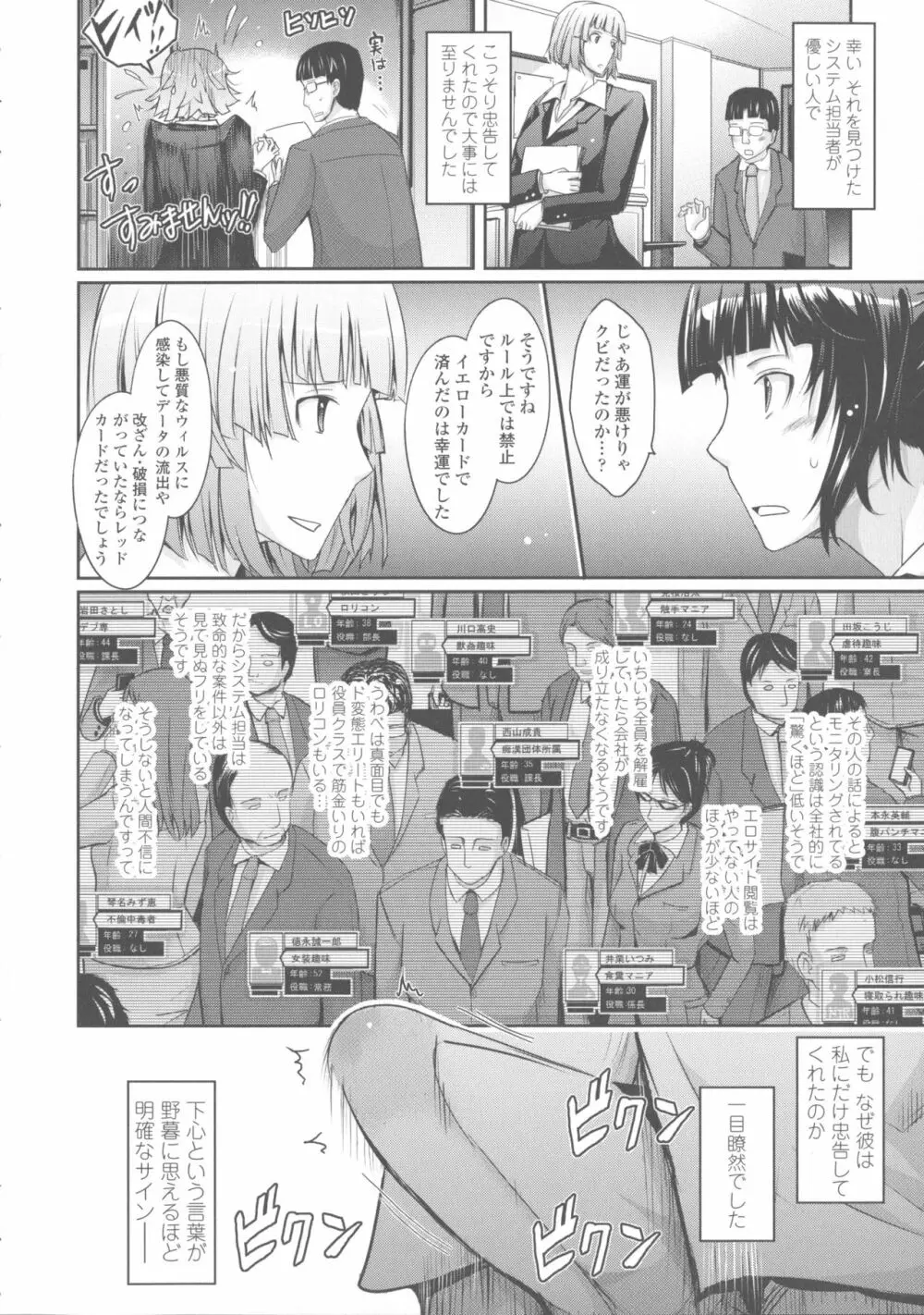 露出コレクション Page.174