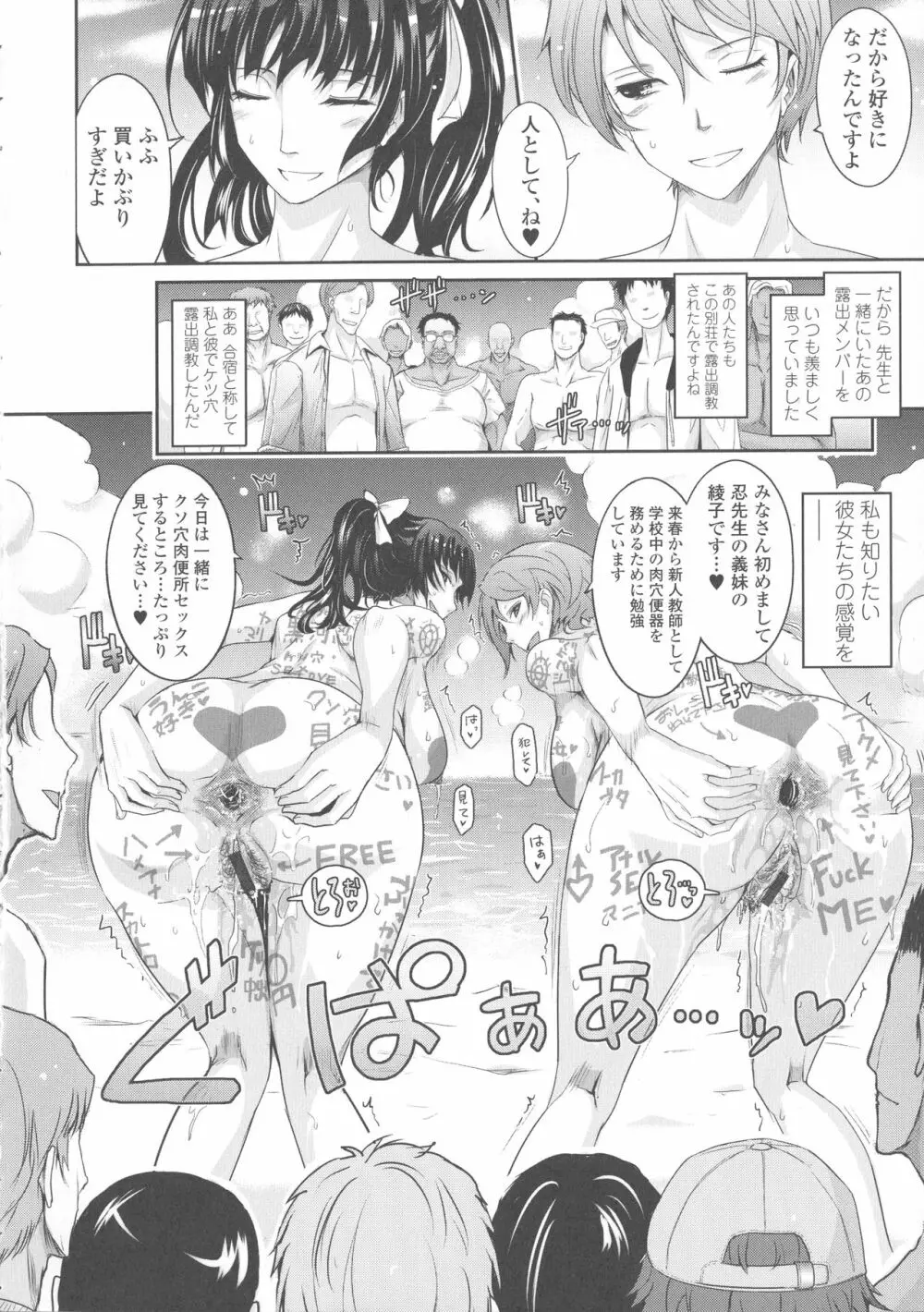 露出コレクション Page.244