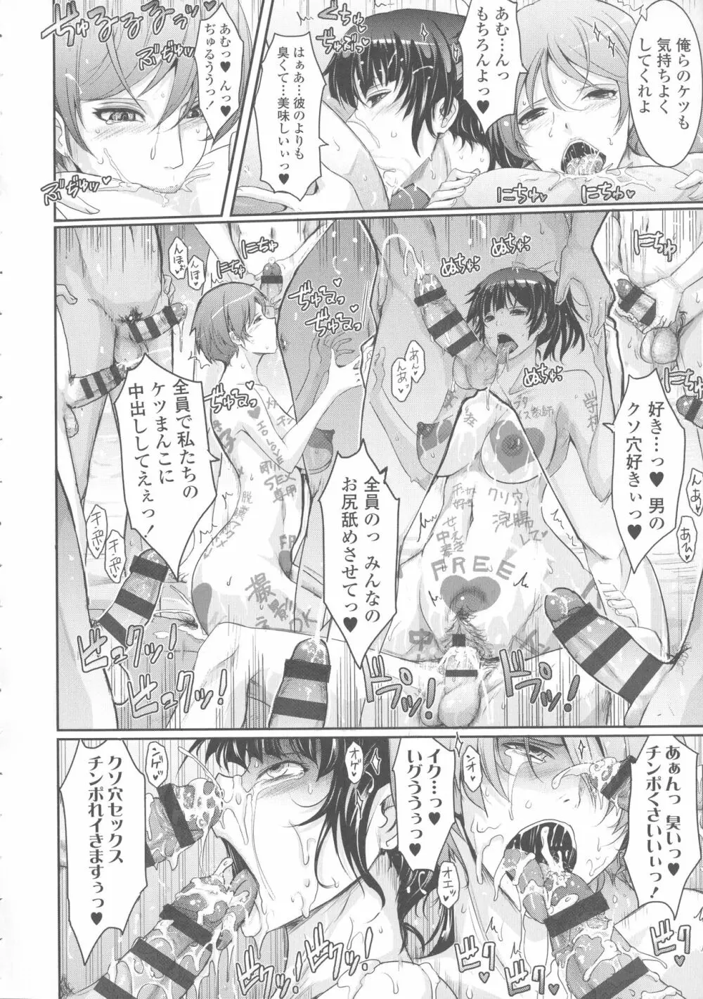 露出コレクション Page.246