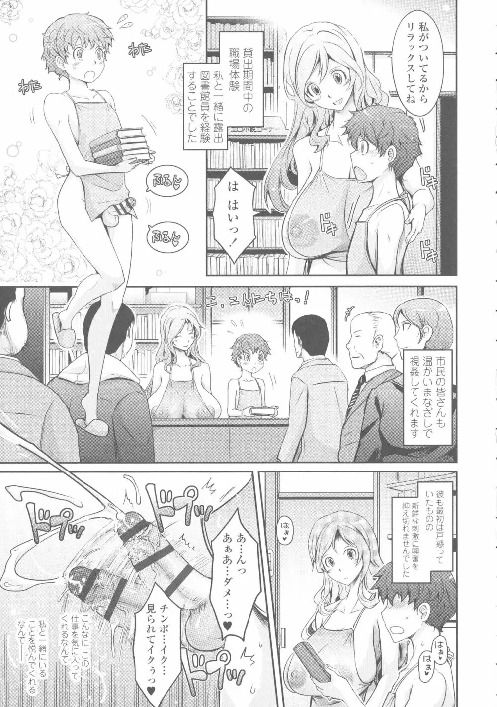 露出コレクション Page.270