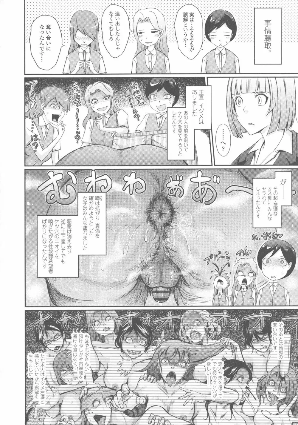 露出コレクション Page.275