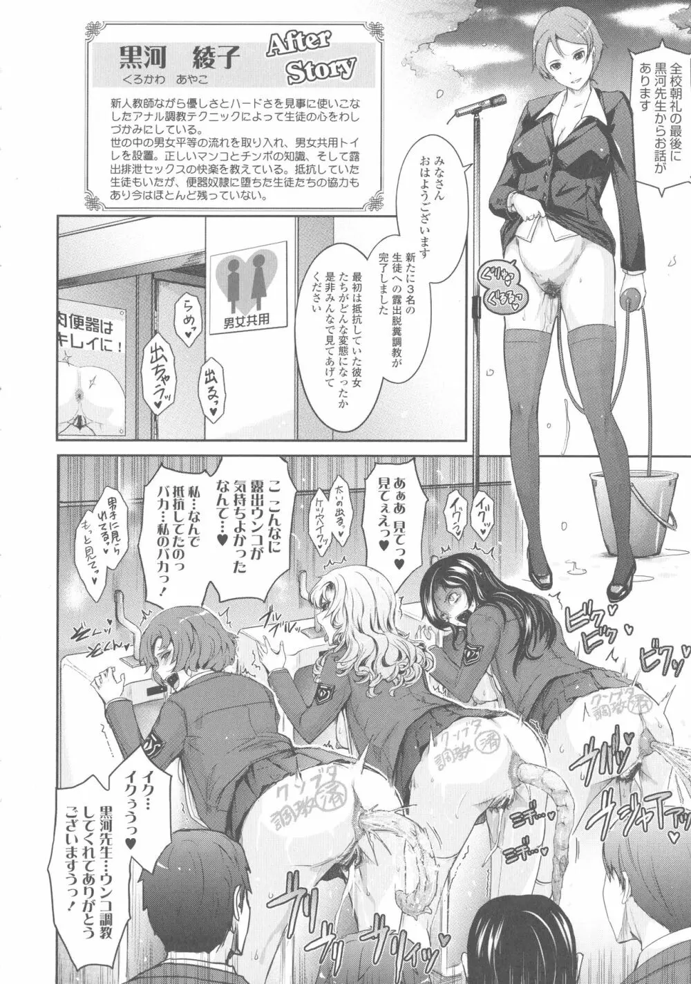 露出コレクション Page.283