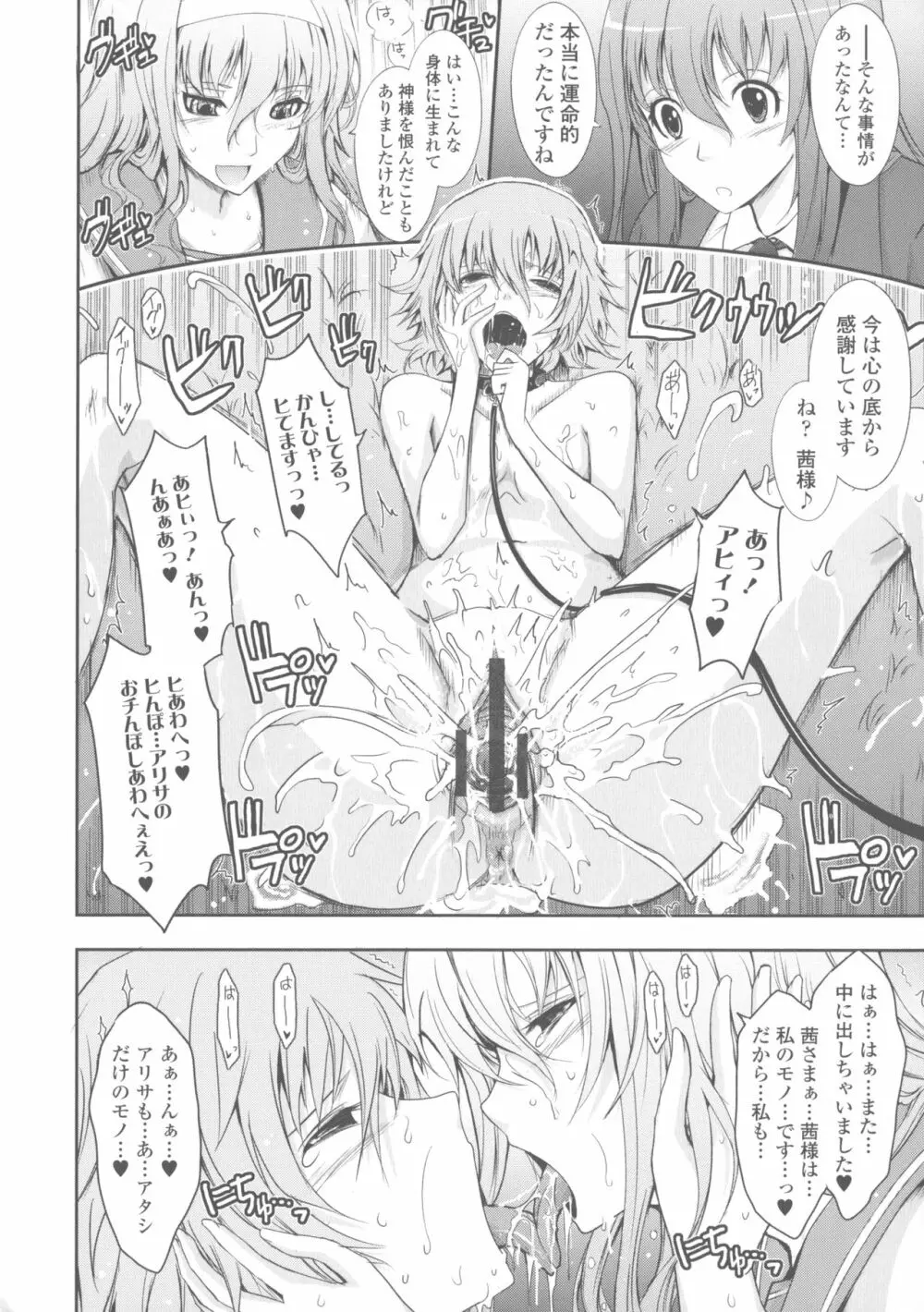 露出コレクション Page.46