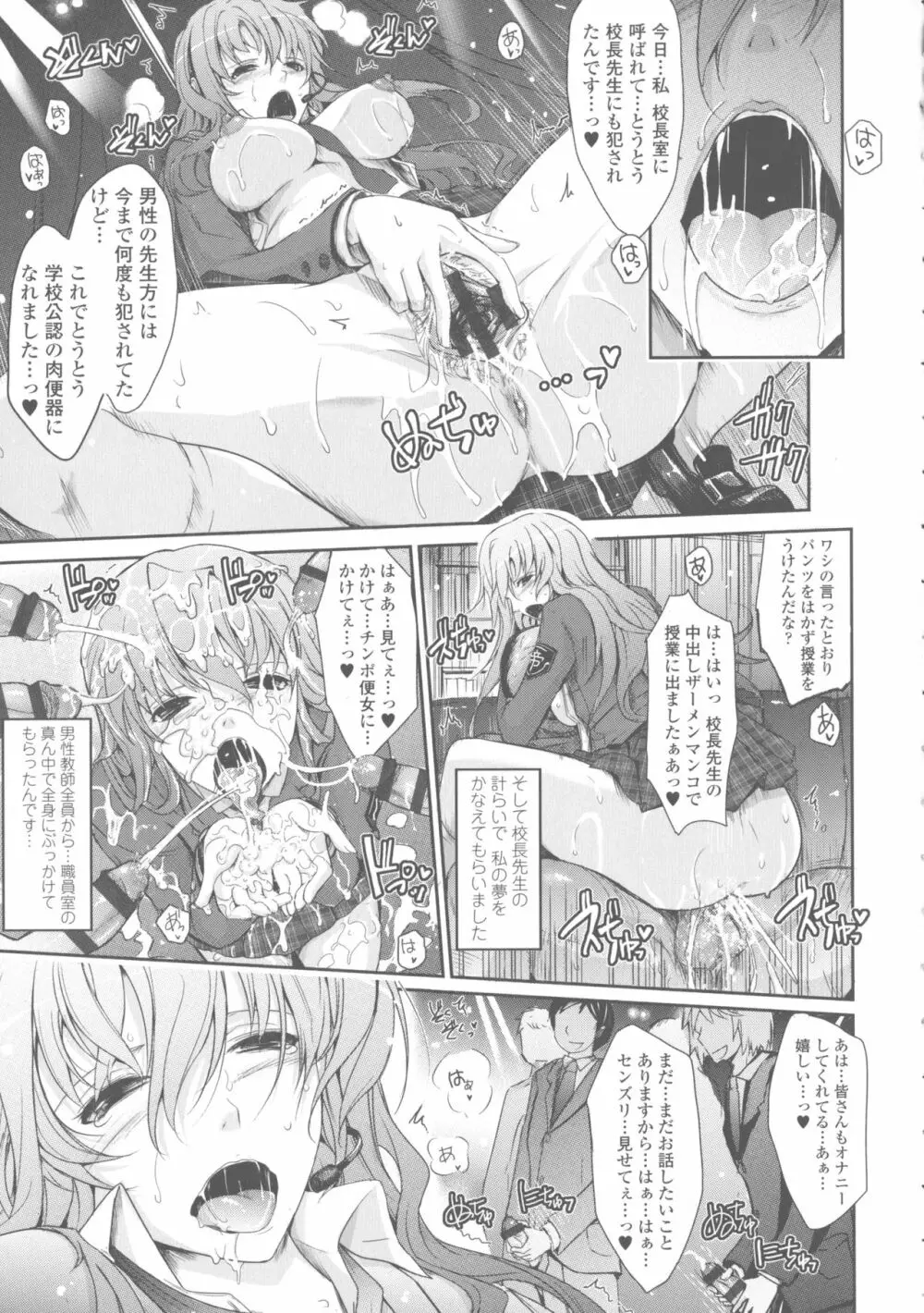 露出コレクション Page.63