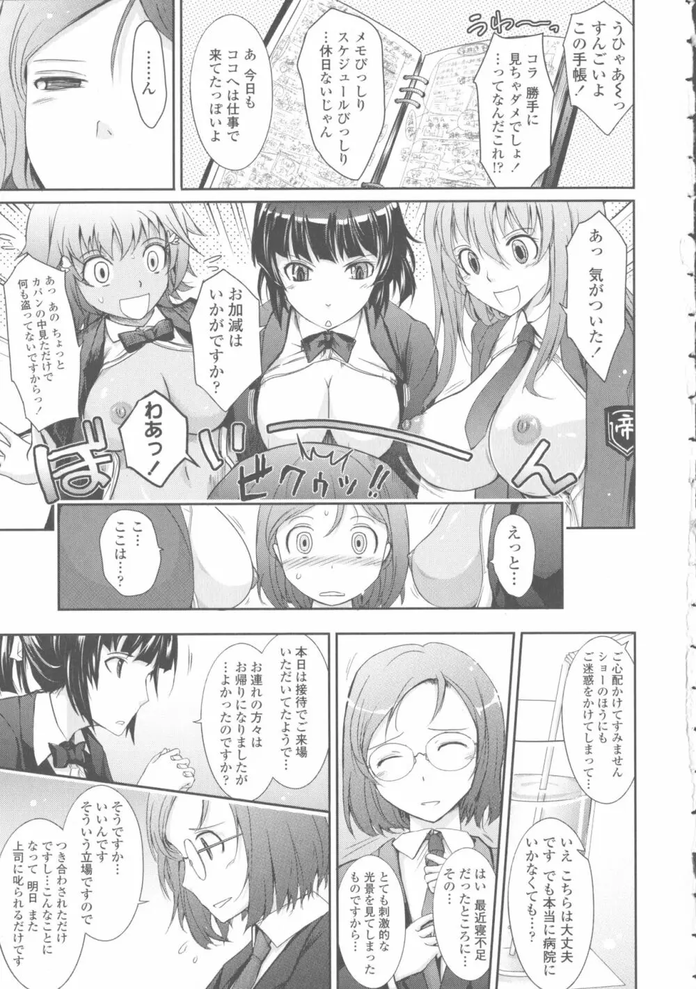 露出コレクション Page.69