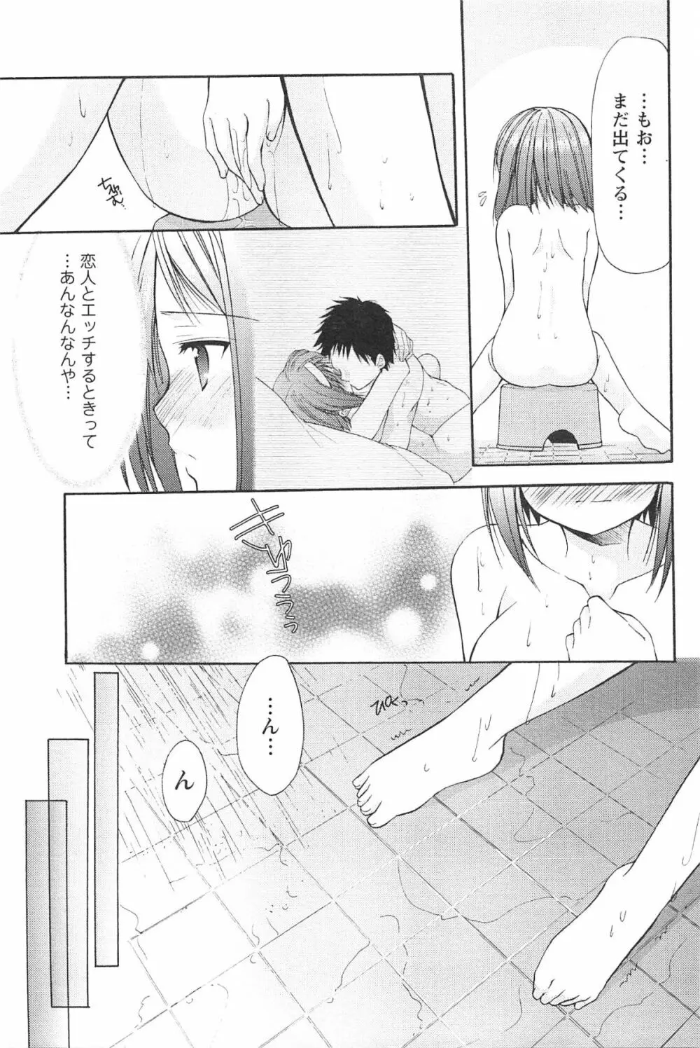 らぶしぇるたぁ Page.22