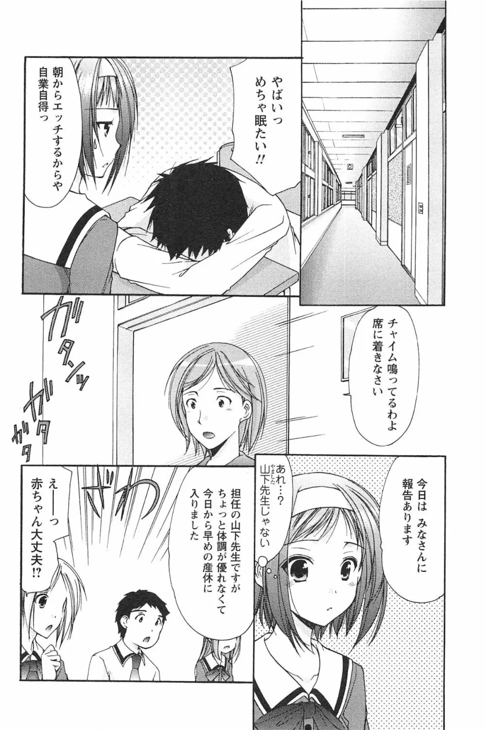 らぶしぇるたぁ Page.35
