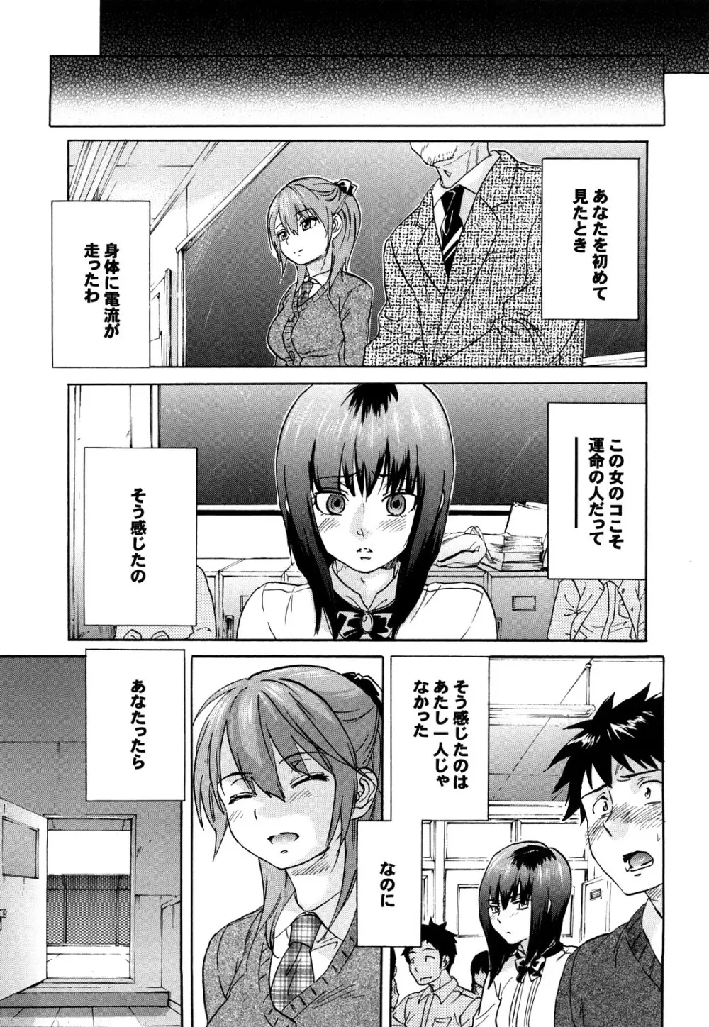 迷子のボクらのHについて Page.23