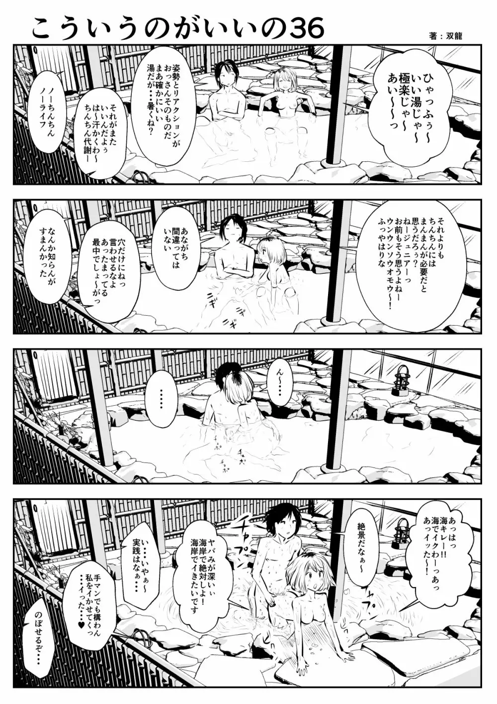 こういうのがいいの Page.63