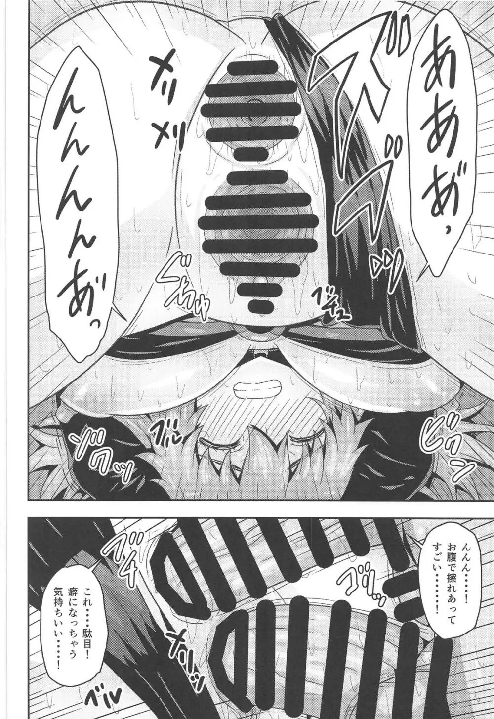 Wジャンヌにエロ同人みたいな事をする本 Page.17