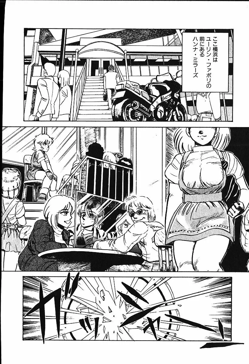 ぴす・どおる Page.97