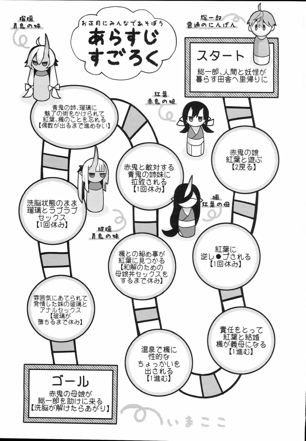 鬼の母娘はヒトのオスと子づくりがしたい～奪姦編～ Page.3