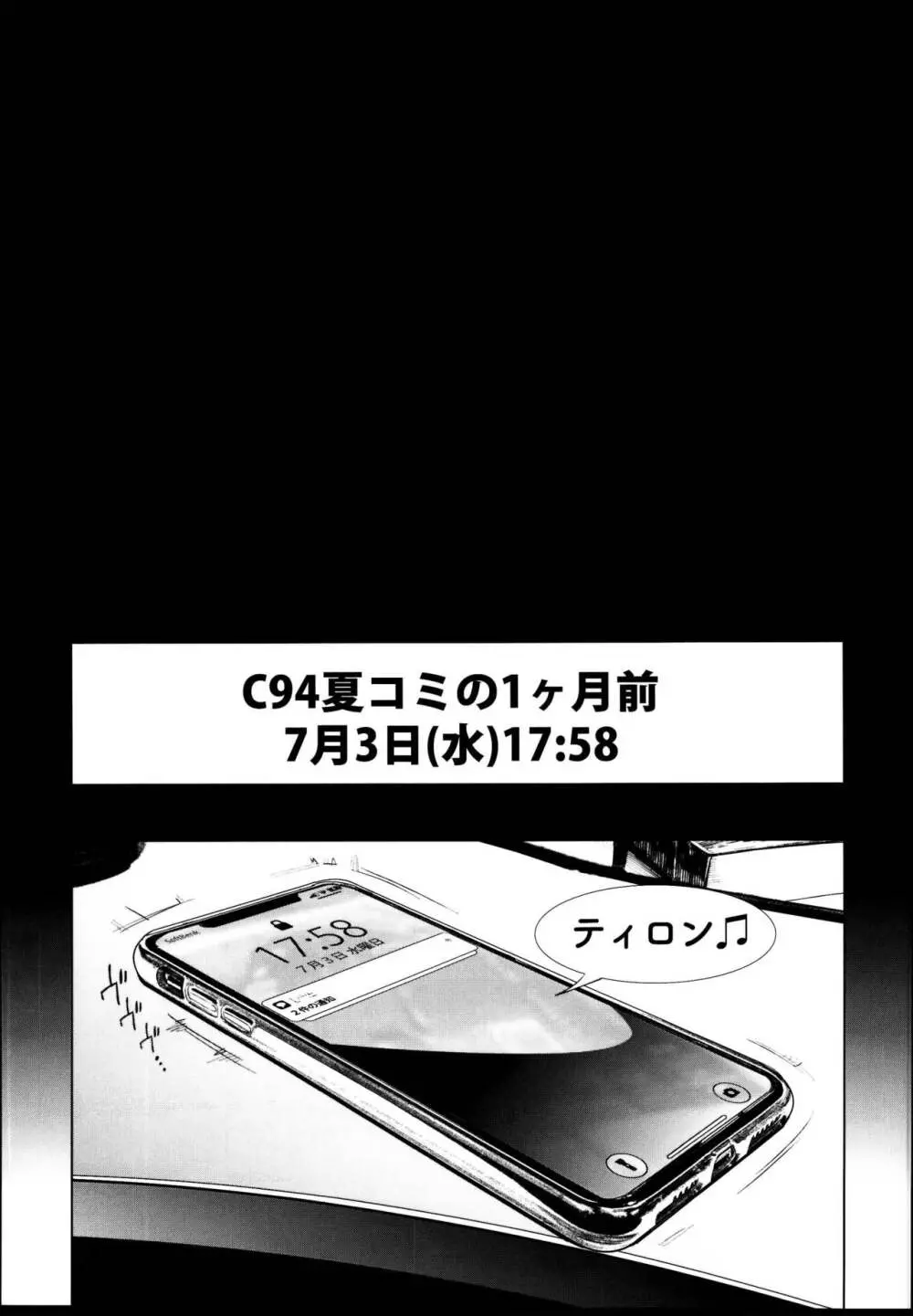 コスは淫らな仮面 レイヤー彼女持ち《女癖最悪ヤリチン人気イラストレーター》×カメコ彼氏持ち《恋愛体質メンヘラコスプレイヤー》W浮気コスセックス編 Page.9