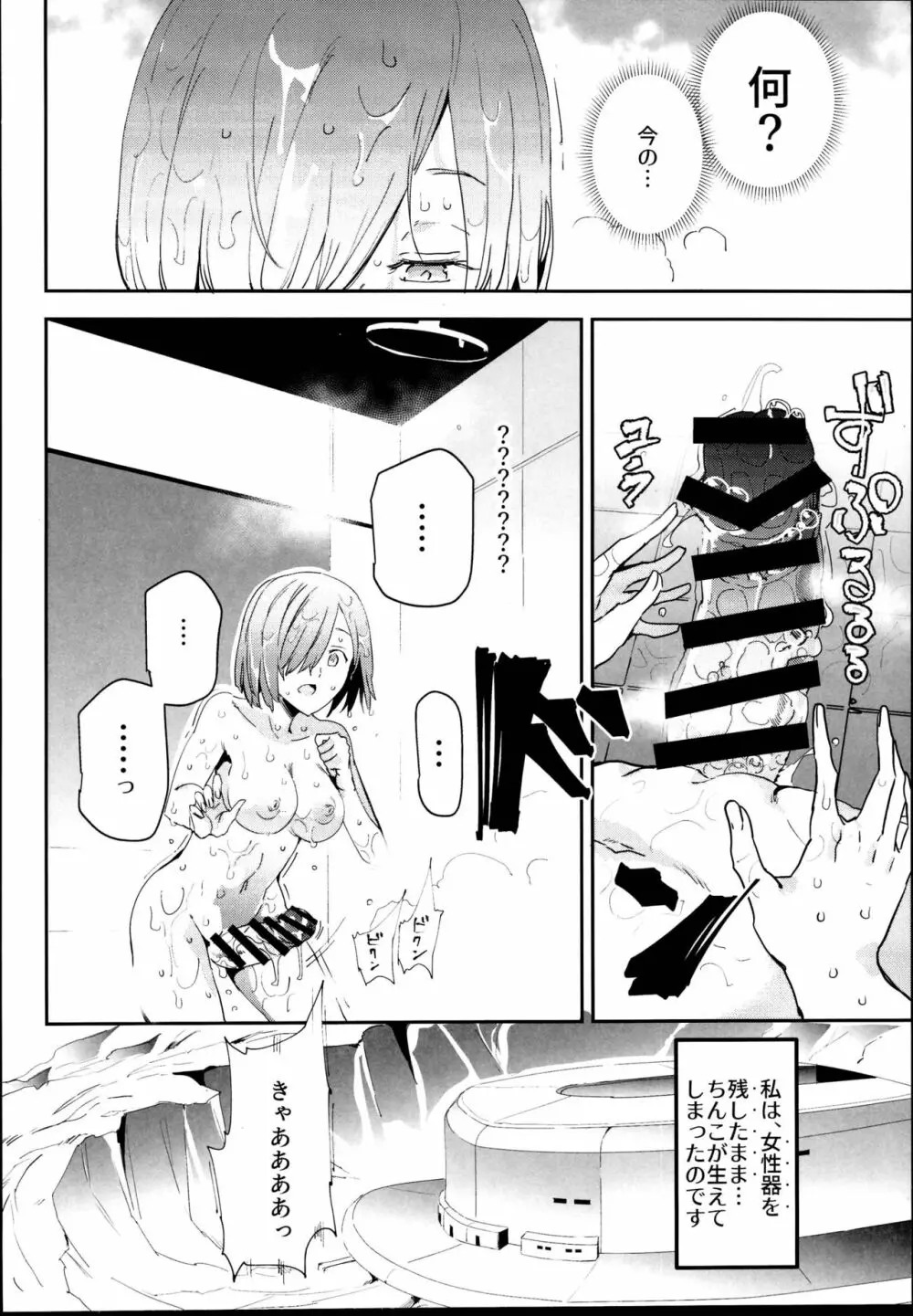 ハンドル付きレイシフトホール ふたなりち●こで自分とH Page.6