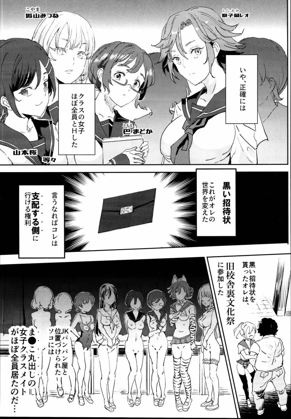 旧校舎裏文化祭＃2 ご注文は交尾ですか？動物ふれあいカフェ編 Page.7