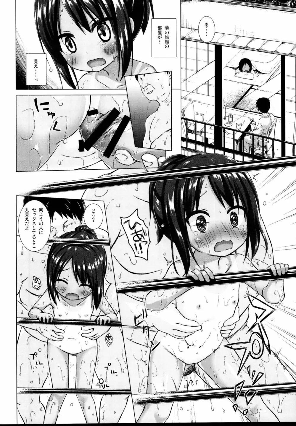 となり町の色模様 ノラネコノタマ総集編 Page.20