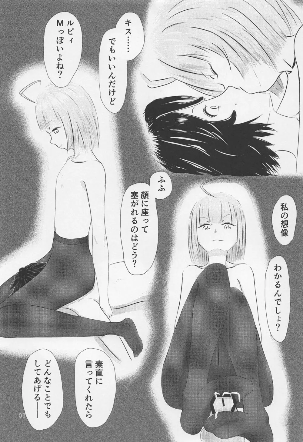 闇のパープルサキ Page.4