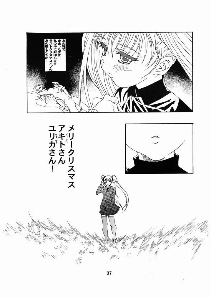 瑠璃色おんなのこっ Page.36