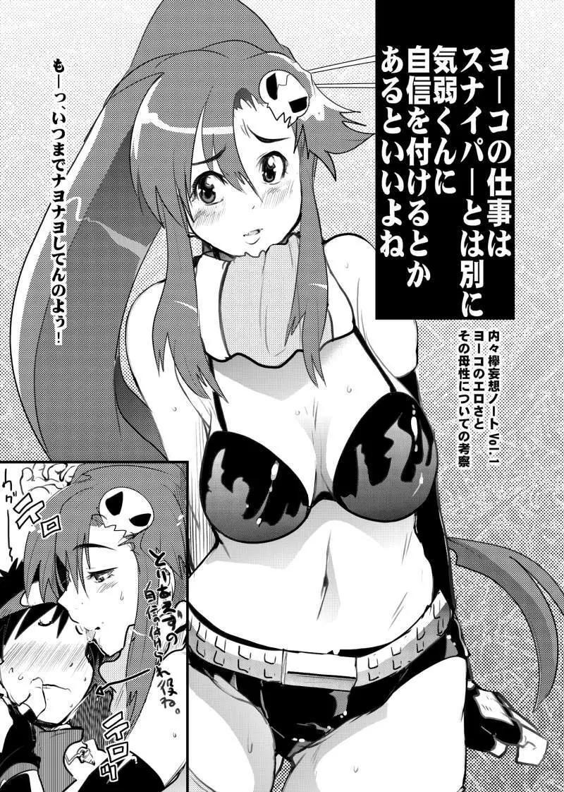 春は超人気番組!! 天元アイドルカトレアラガンわきまんこマスターでヒッパレ!! Page.2