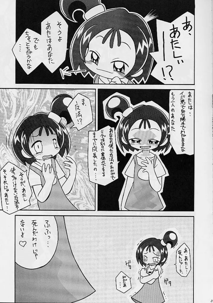 性的魅力劇場 巻ノ六 Page.4