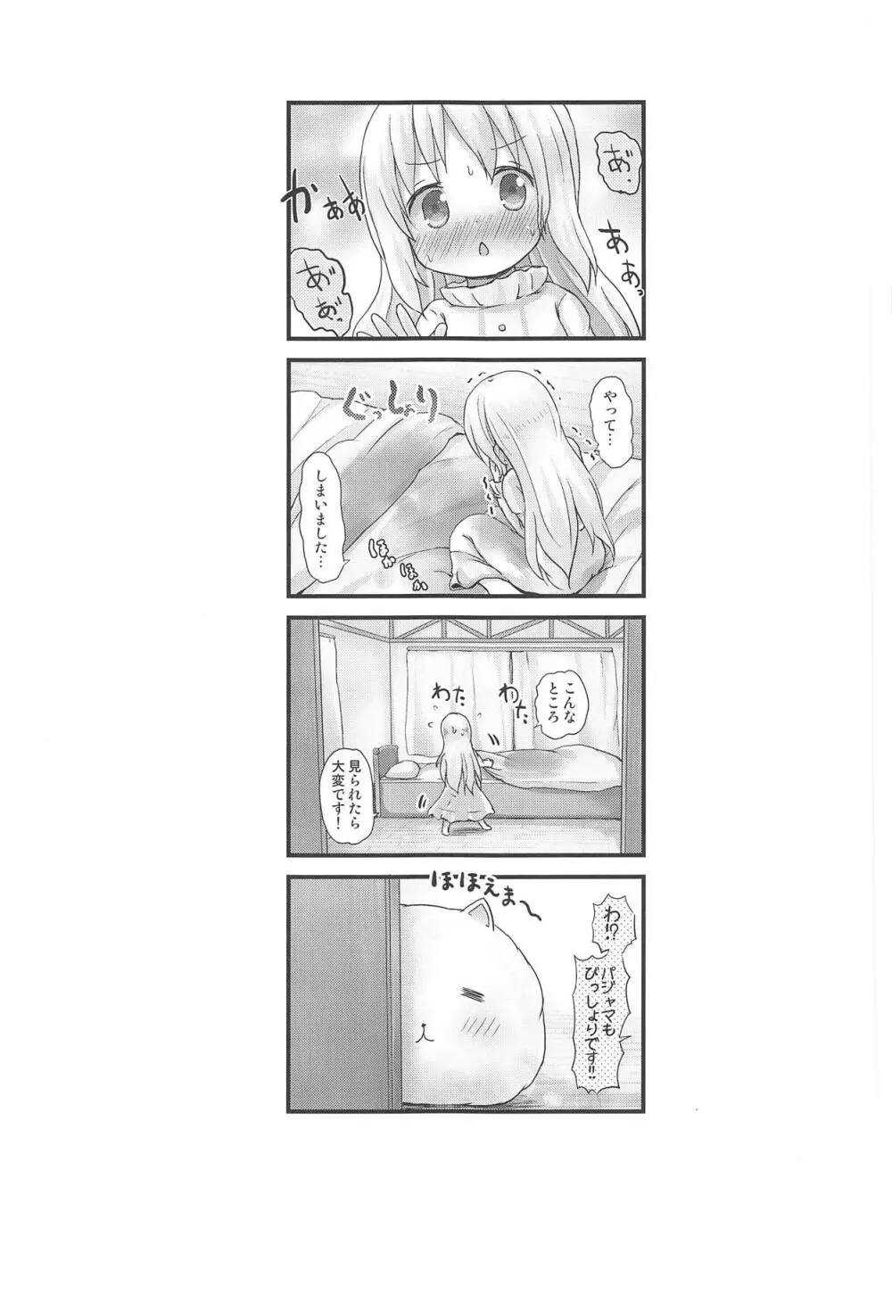 もしかして、チノちゃんおねしょしちゃったの??1×2× Page.30