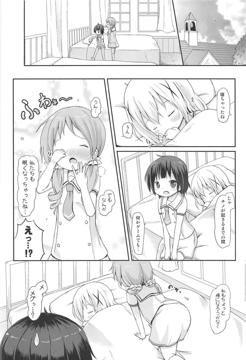 もしかして、チノちゃんおねしょしちゃったの??1×2× Page.41