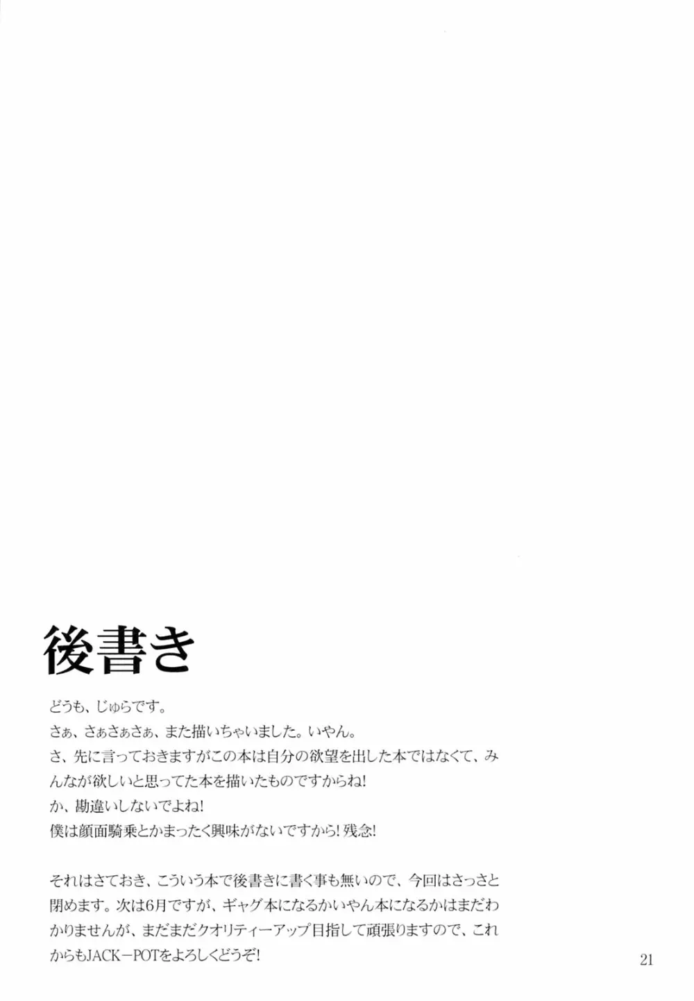 C.C.に罵倒された!!カレンのおっぱいもんだ!! Page.20