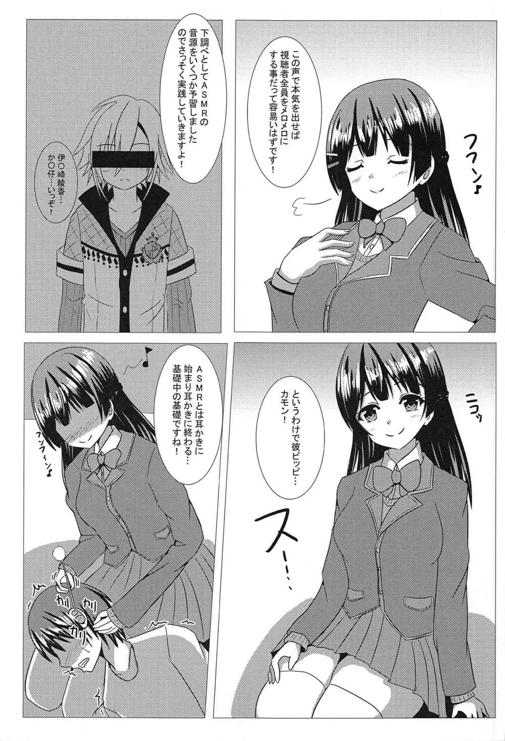 月ノ美兎エロボイス_04 Page.4