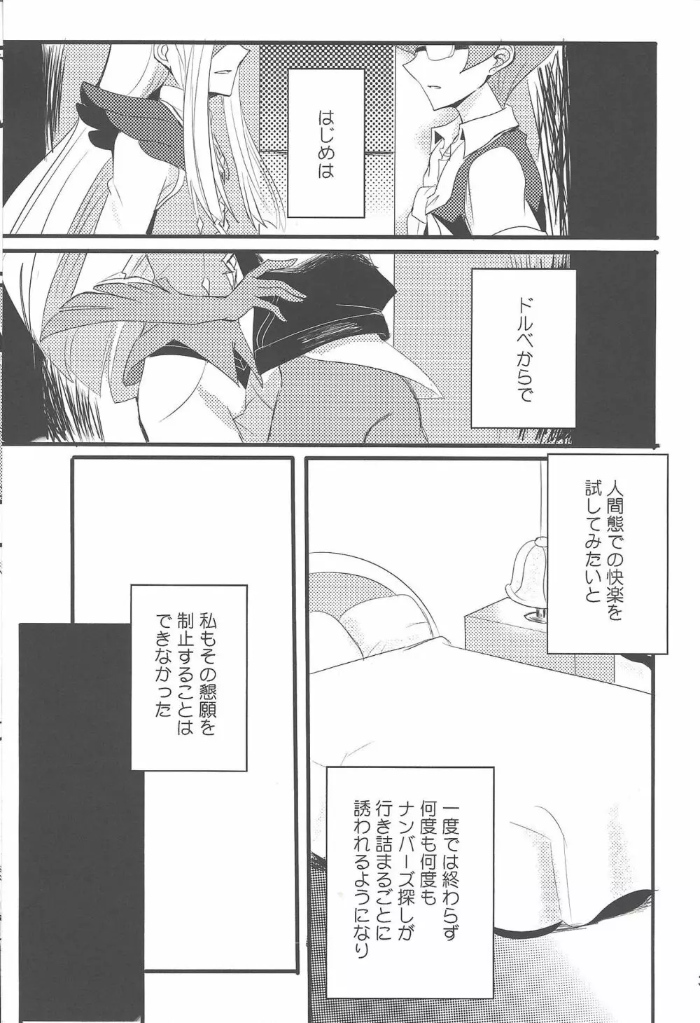 209度の微熱 Page.3