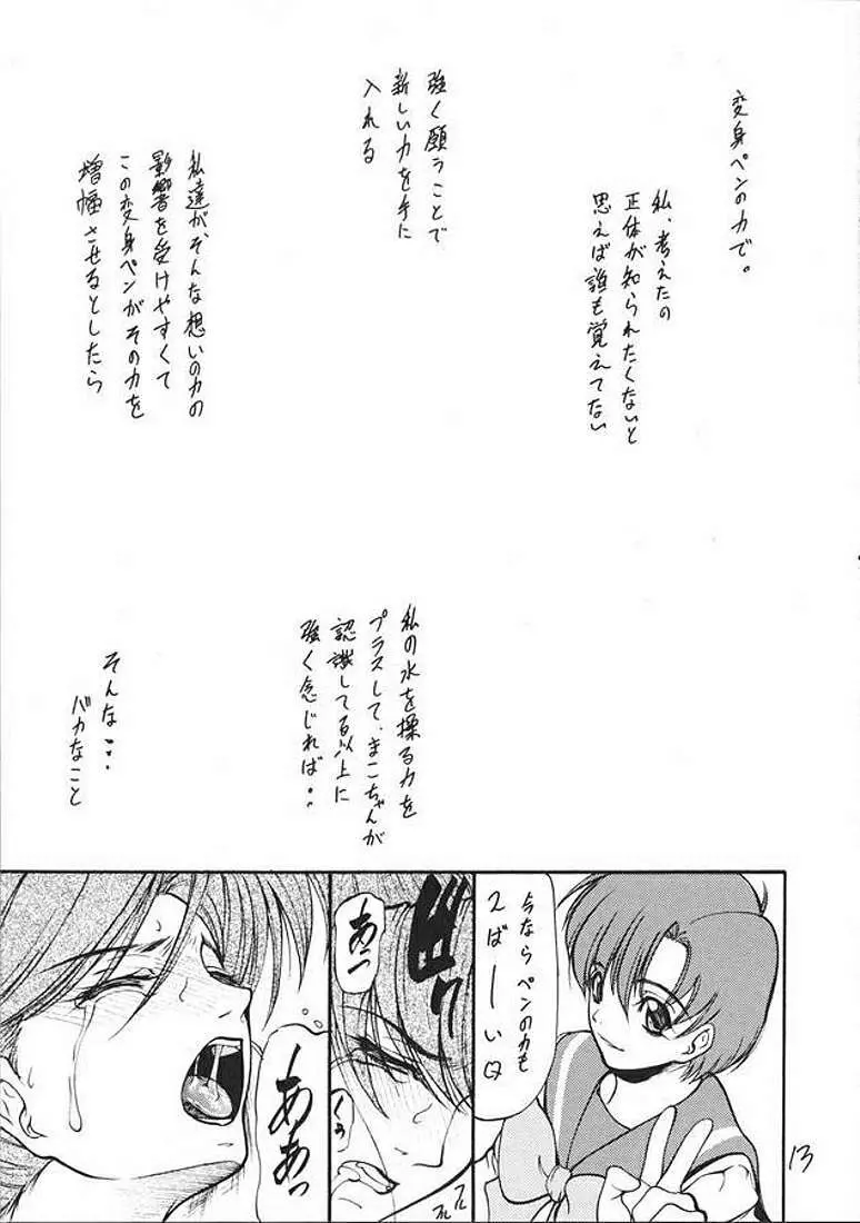 妓楼亭『と』の巻 Page.11