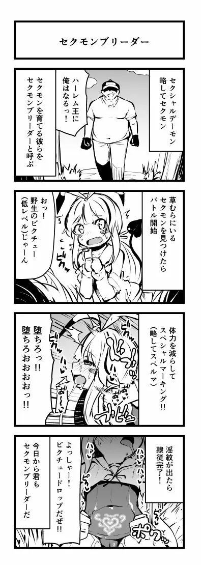 頭の悪い漫画描いた Page.1