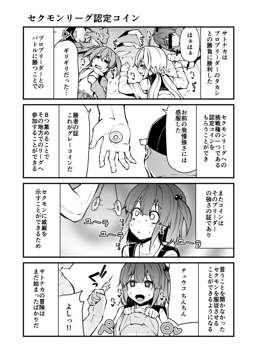 頭の悪い漫画描いた Page.25