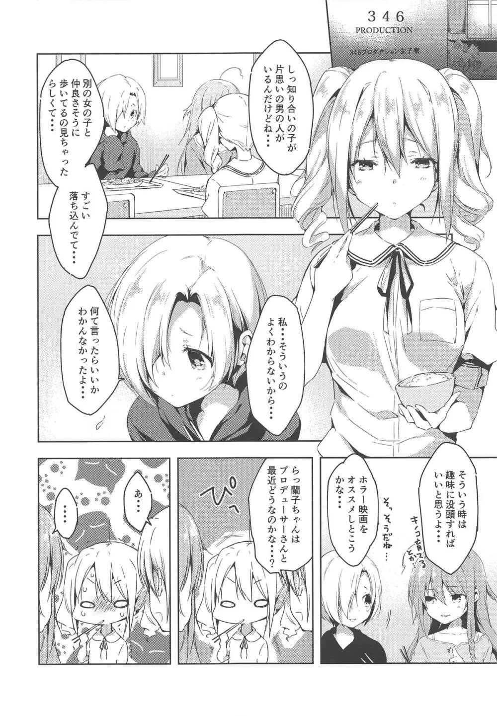 好き好き大好きっ! Page.5