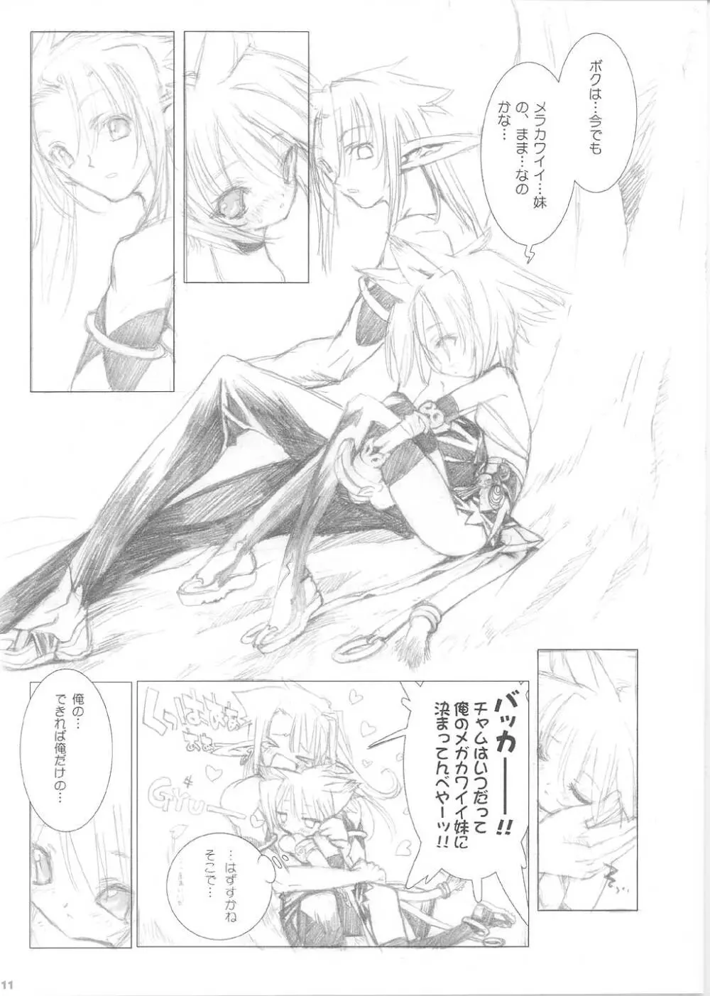 GREEN GRAZE Page.11