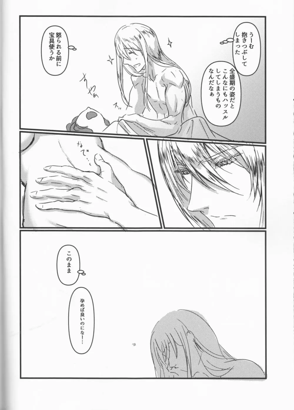 はぴかむ Page.35